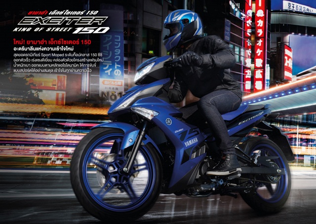 รุ่นและราคา Yamaha Exciter 150 ในปี 2020 ขับขี่สนุก นั่งสบาย ทรงตัวดี