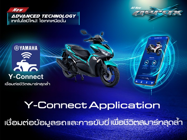 รุ่นและราคา Yamaha Aerox 2021 มาพร้อม 2 รุ่นย่อย ราคาเริ่มต้นที่ 67,500 บาท.