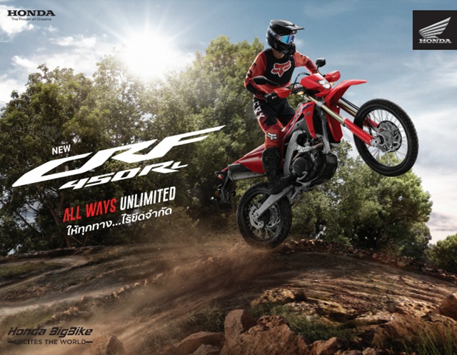 รุ่นและราคา CRF450RL 2021 มอเตอร์ไซค์ออฟโรด ราคาเริ่มต้นที่ 339,000.