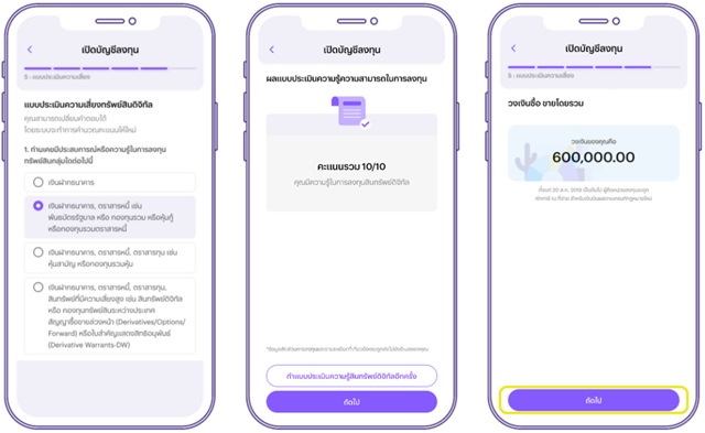 วิธีการสมัคร InnovestX และขั้นตอนการยืนยันตัวตนก่อนเริ่มลงทุน