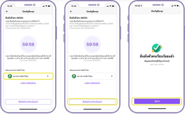 วิธีการสมัคร InnovestX และขั้นตอนการยืนยันตัวตนก่อนเริ่มลงทุน