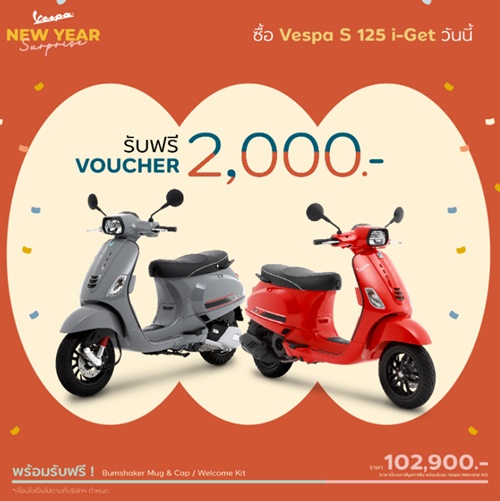 Vespa New Year Surprise! กับโปรโมชันเวสป้า 2023 และของพรีเมียมสุดพิเศษ