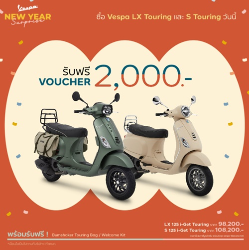 Vespa New Year Surprise! กับโปรโมชันเวสป้า 2023 และของพรีเมียมสุดพิเศษ