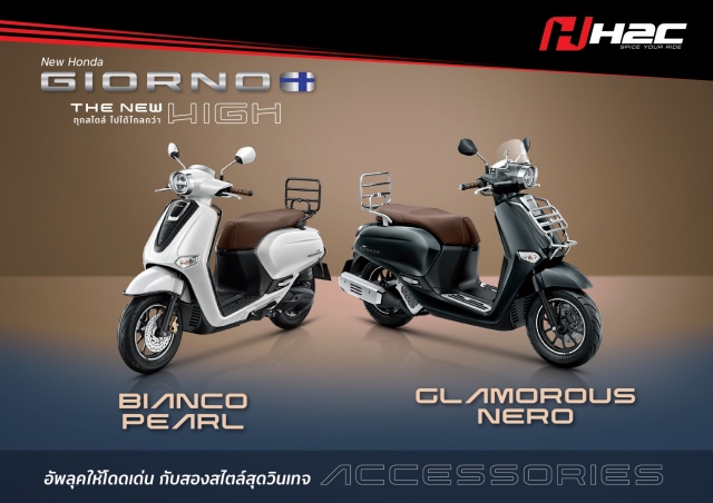 รุ่นและราคา Honda Giorno+ 2024 รถออโตเมติกโมเดิร์นคลาสสิก