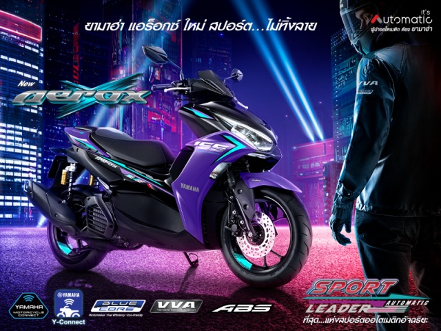 รุ่นและราคา Yamaha AEROX 2024 ราคาเริ่มต้นที่ 72,500 บาท